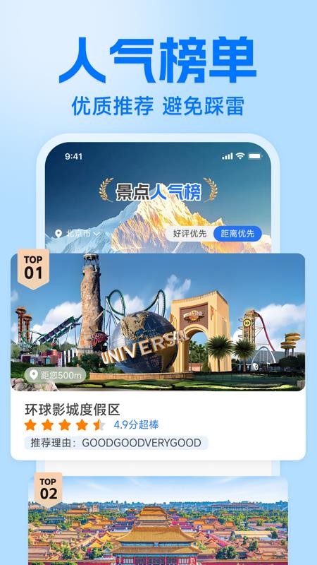 高畅地图导航免费版v1.0.0 2