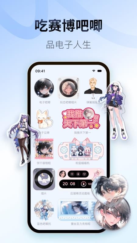 桌面主题colorful widgetv9.0.7.2m(2)