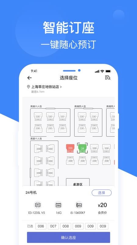 网鱼网咖v3.9.2(2)