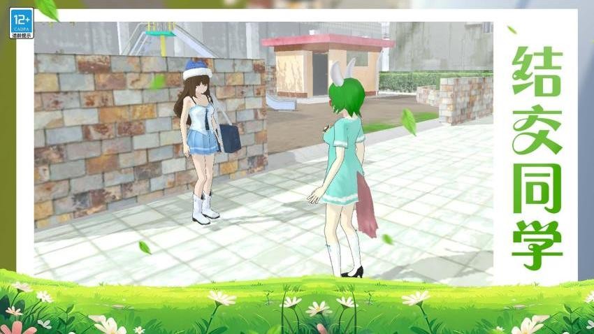 学姐的校园生活游戏v1.0.5 3