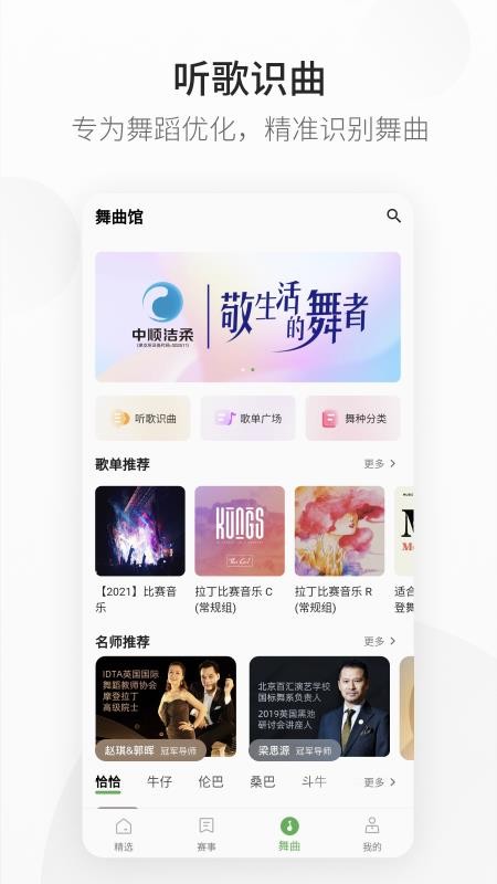 精雀赛事成绩查询(1)