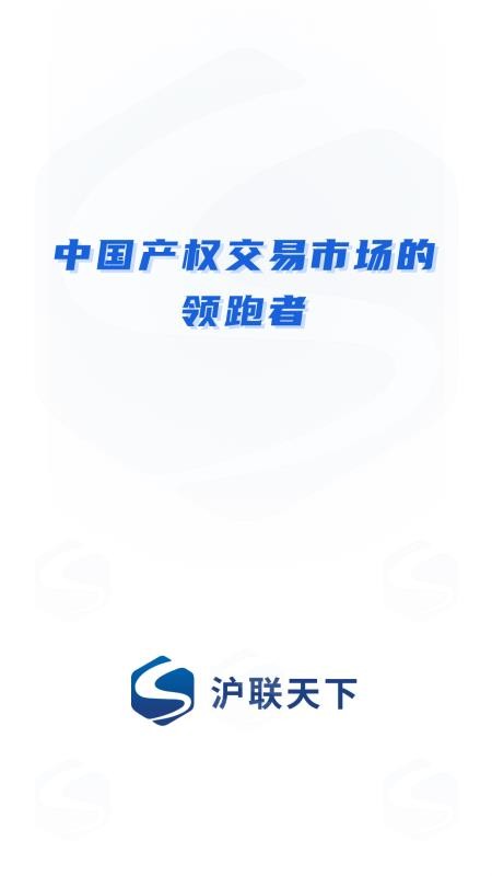沪联天下(中国产权市场)(3)