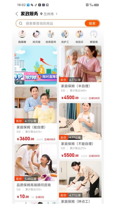 江子为民官网版v6.1.63 1