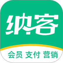 纳客会员收银系统 v8.2.63
