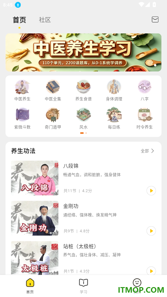多多养生官网版