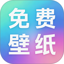 超多壁纸秀官网版