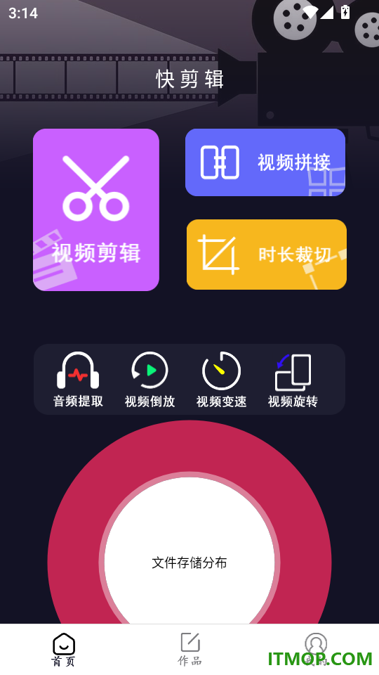 剪辑制作精灵最新版
