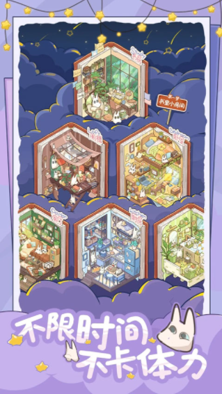 白日梦想屋手游v1.0.0 4