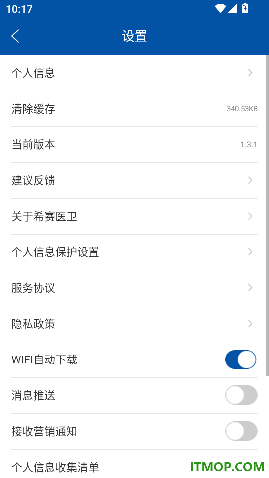 希赛医卫题库免费版