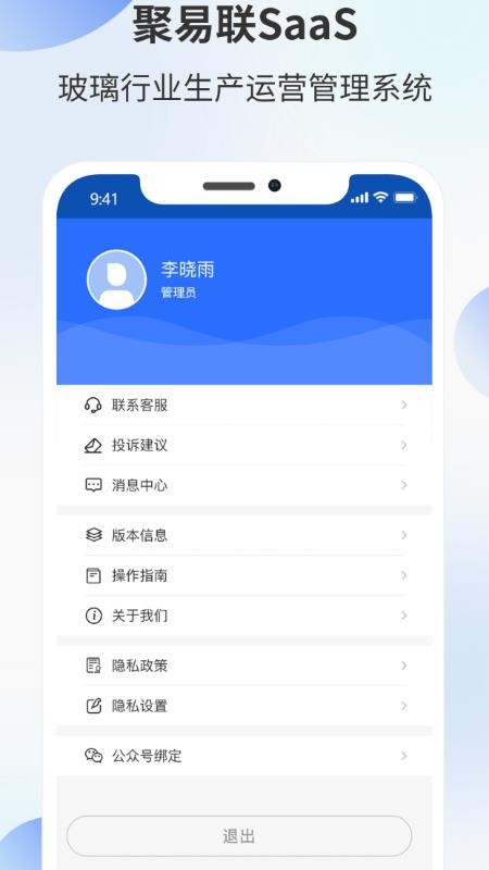 聚易联(3)