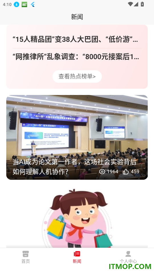 国韵优选最新版