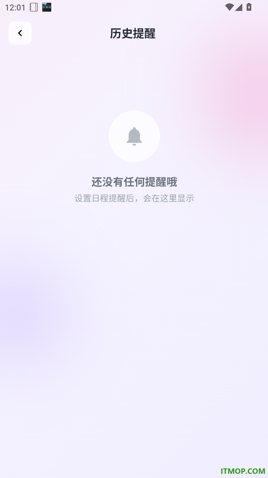 与星同行官网版