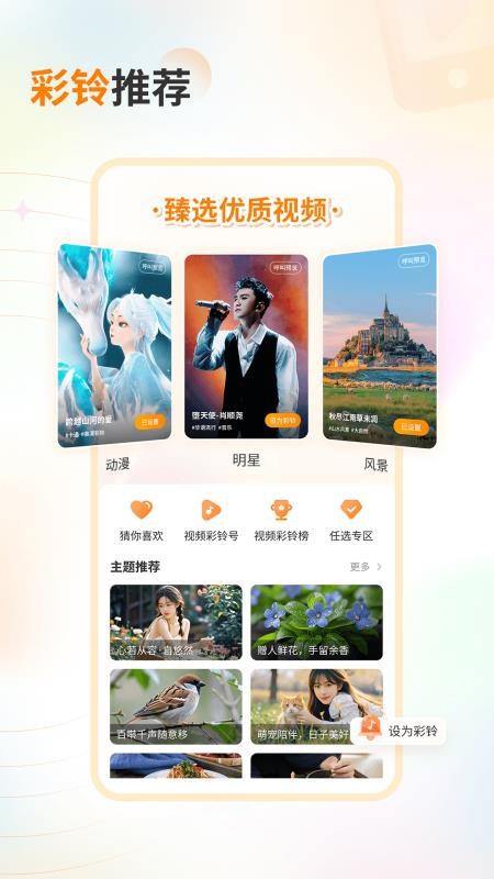 爱音乐播放器手机版(1)