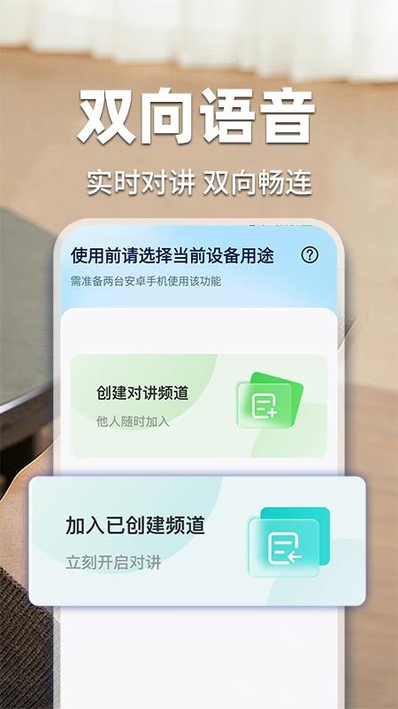 爱家手机远程监控看家免费版v1.0.3 4