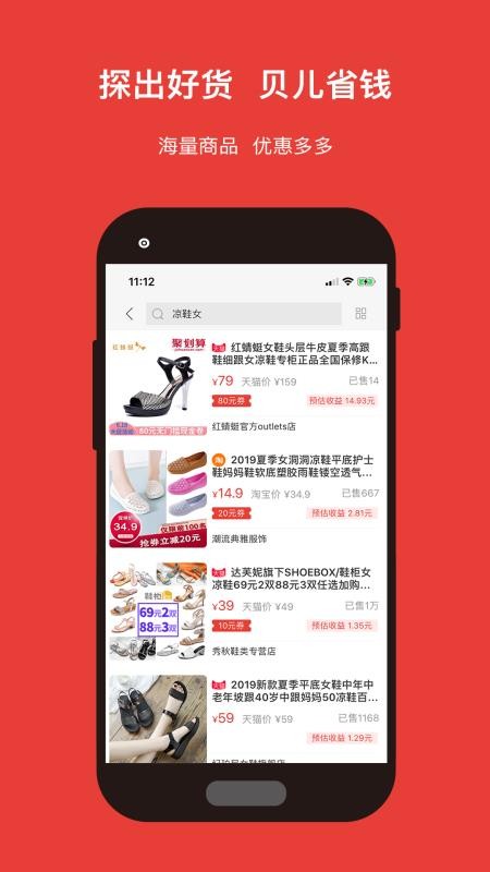 探贝app手机版(2)
