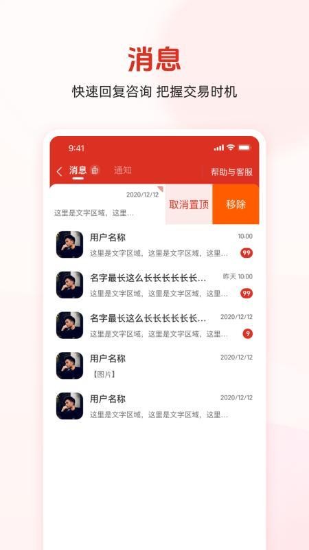 网上农博商家版v3.4.4 2