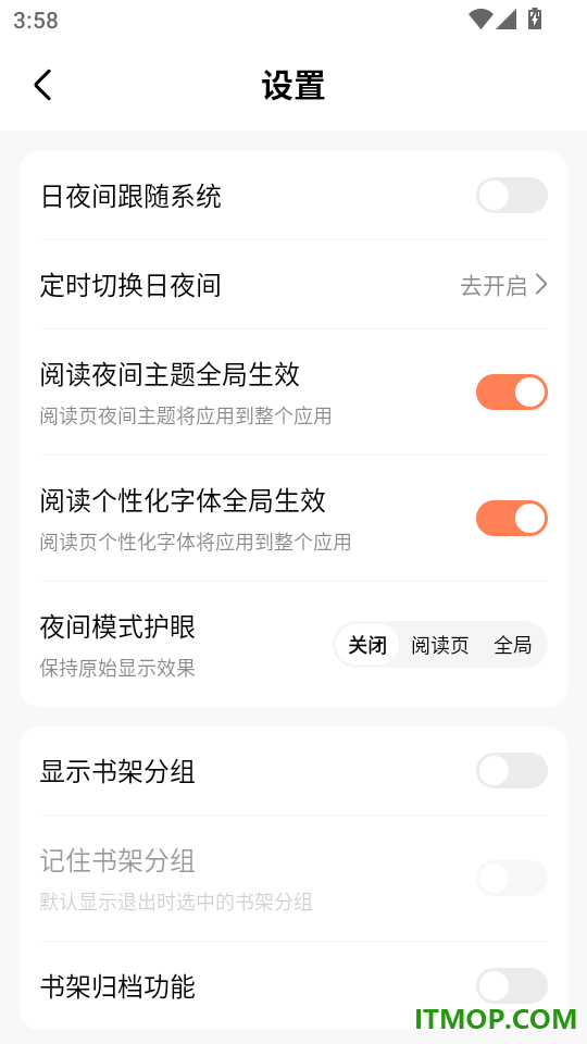 趣读免费小说安卓版