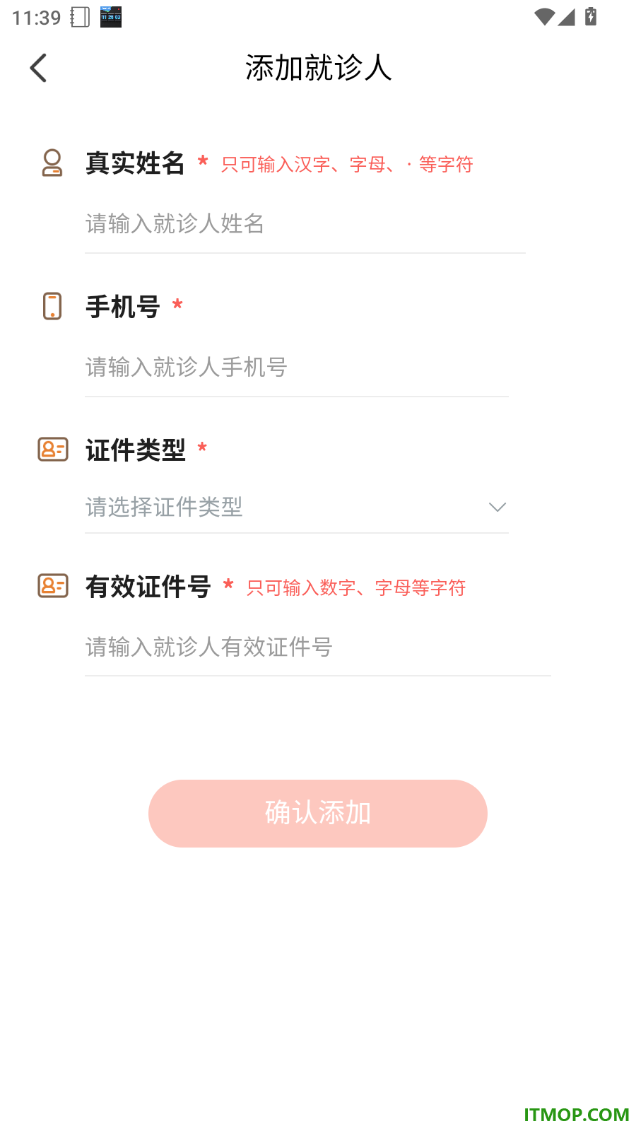 医号通医院挂号官方版