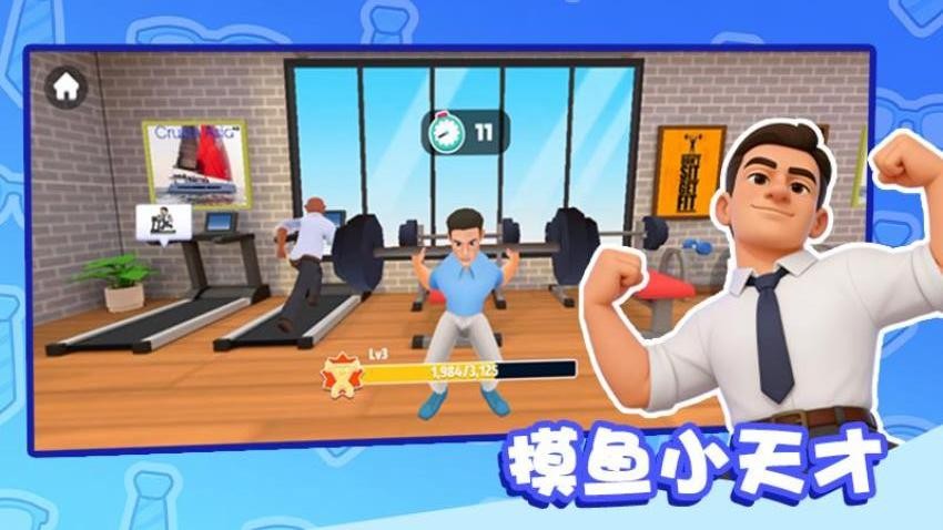 超级捣蛋老六游戏v1.0.1 1