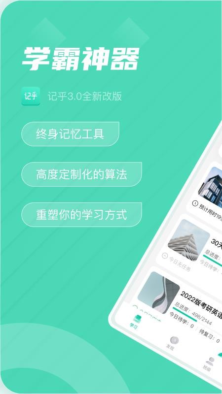 记乎手机版(1)