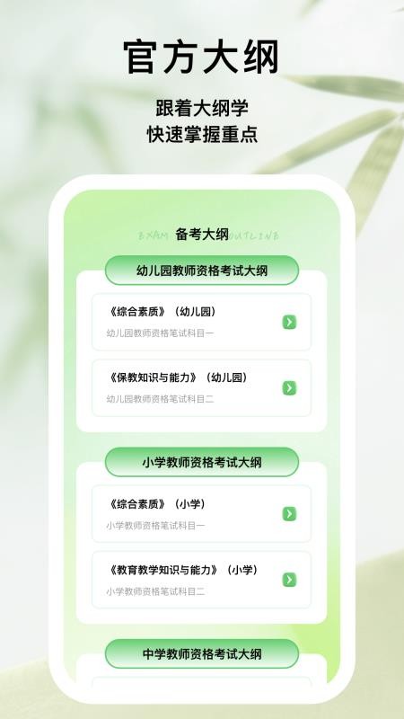易学考试通官网版v1.0.5(3)