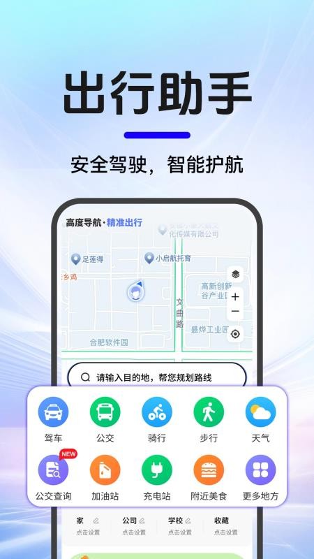 高度导航免费手机版v1.0.4 4