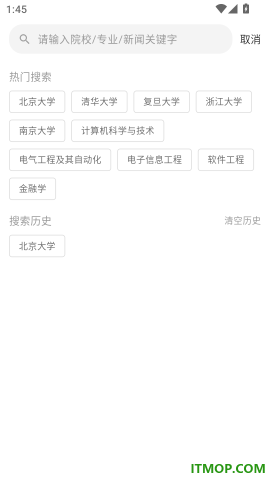 高考志愿填报专家官方版