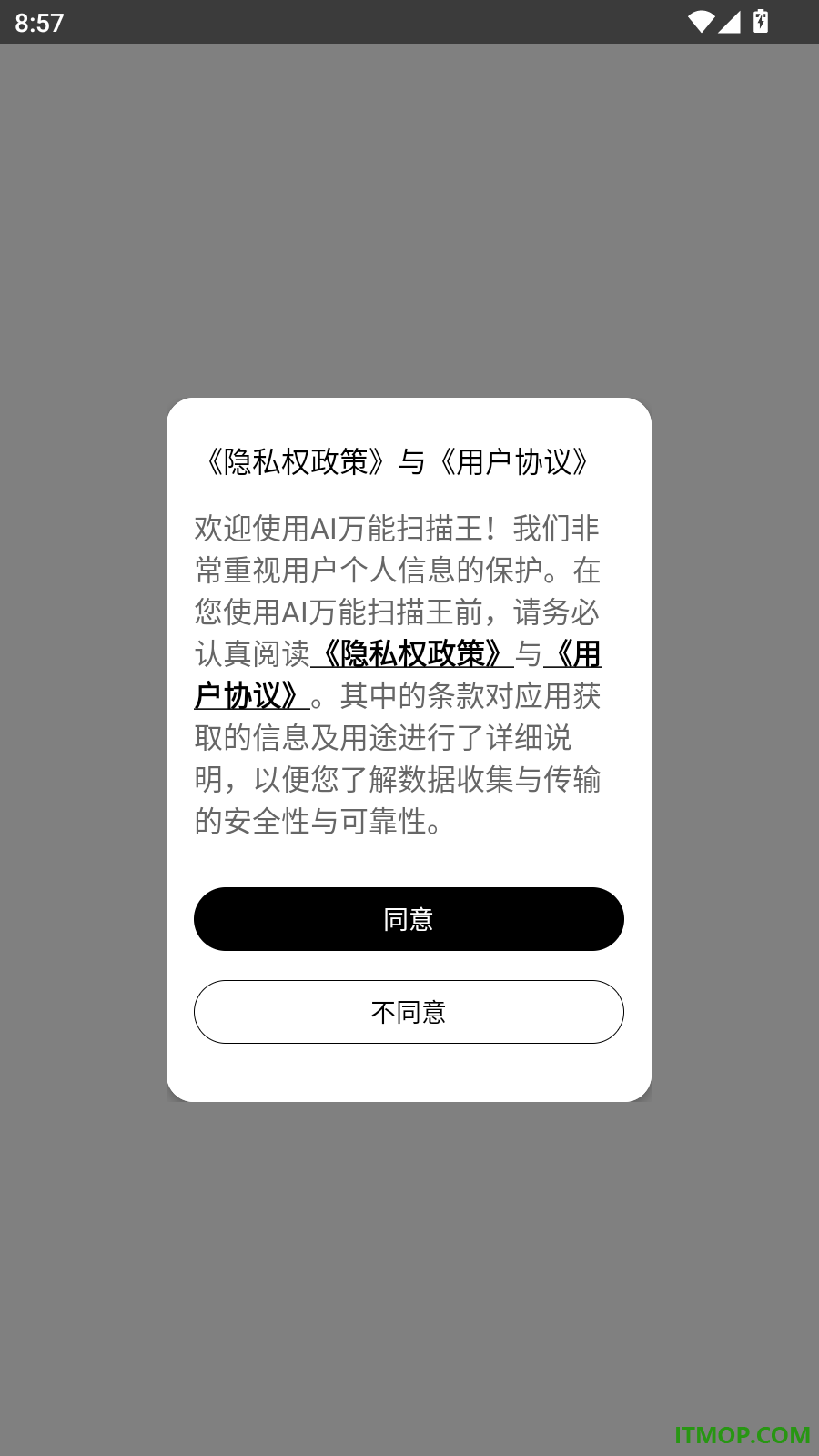 AI万能扫描王最新版