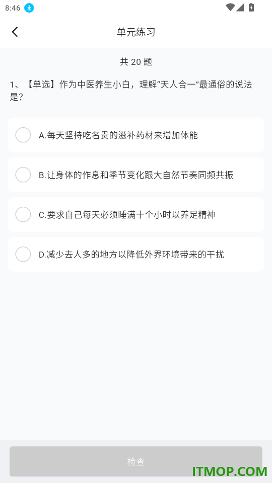 多多养生官网版