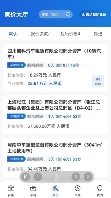 沪联天下(中国产权市场)(1)