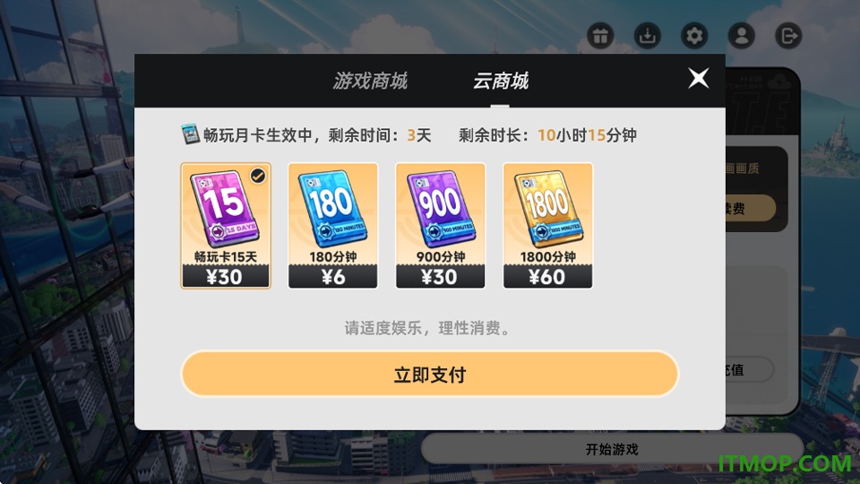 云·异环手游