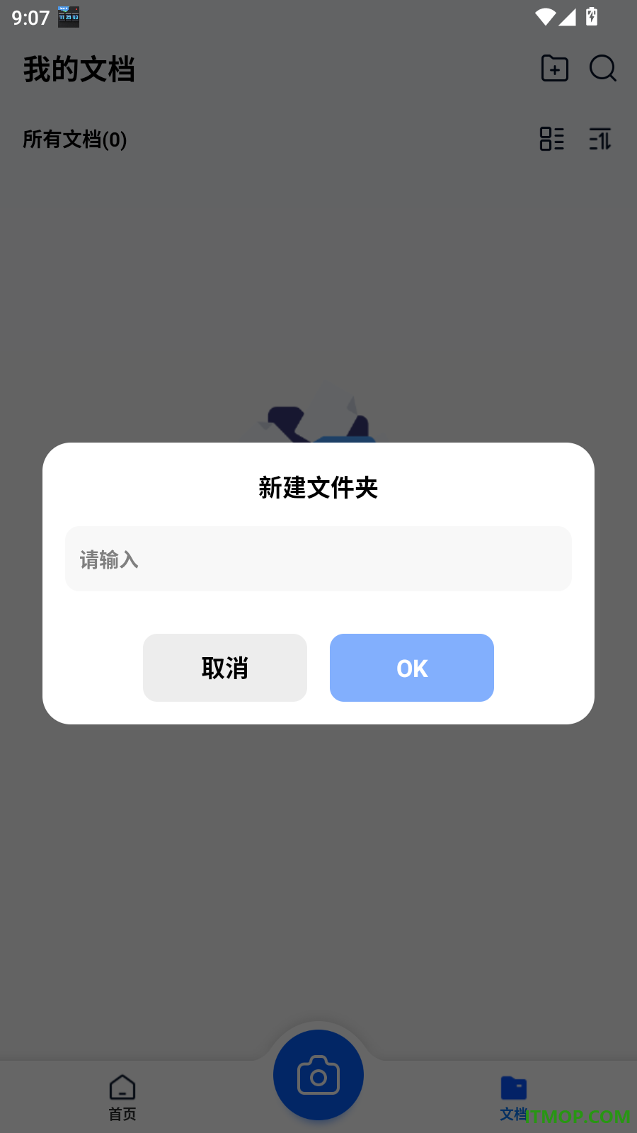 AI万能扫描王最新版