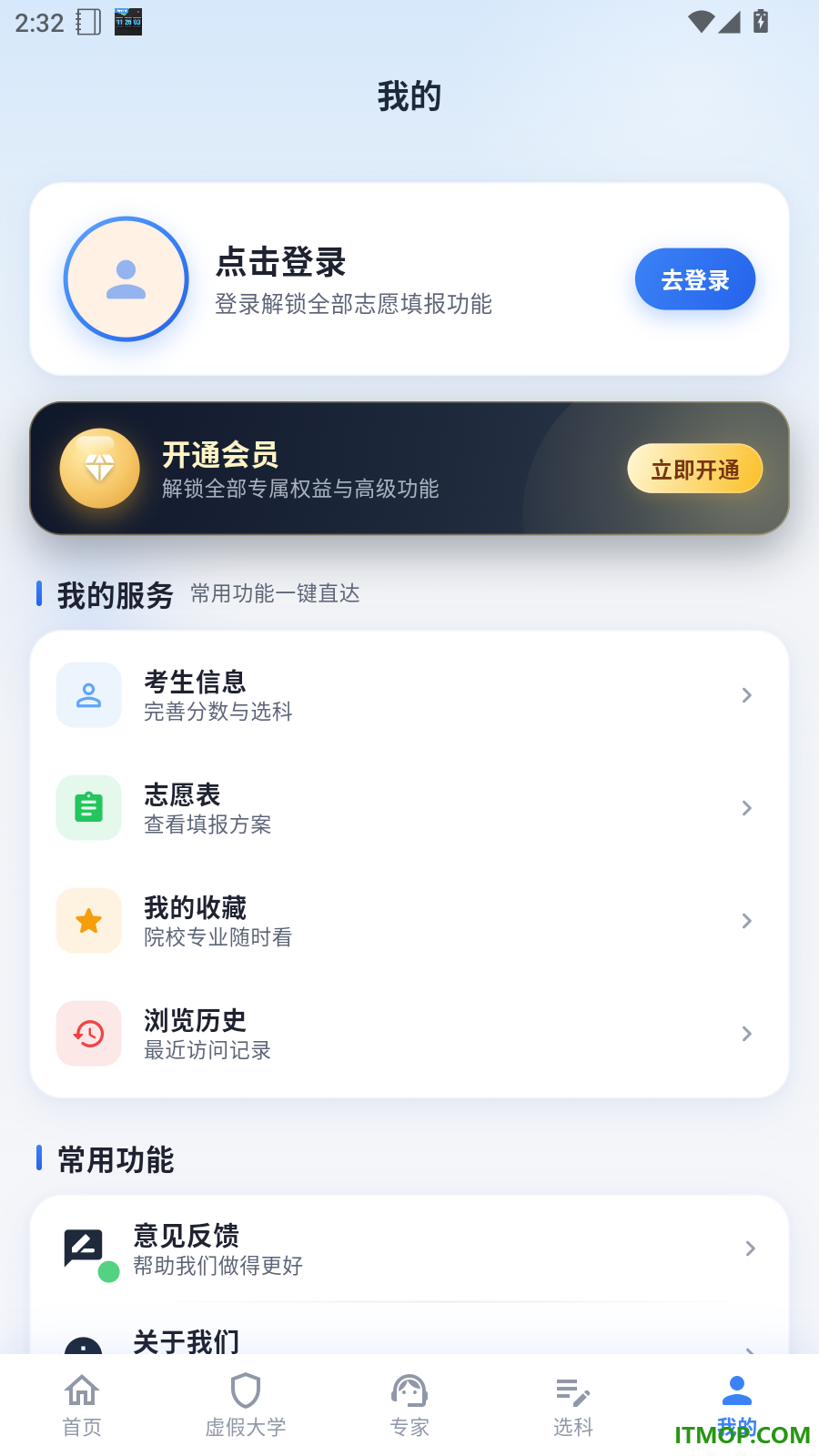 高考志愿填报2026最新版