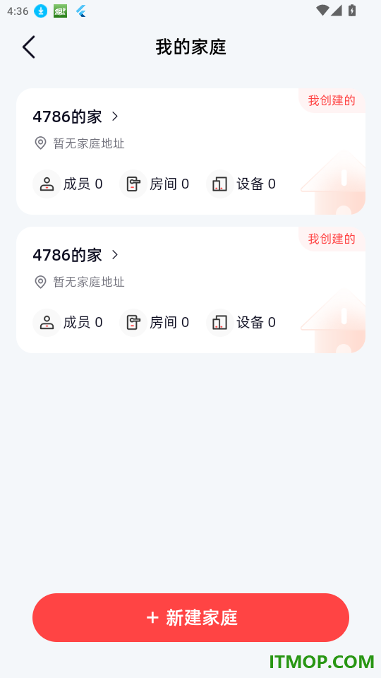 长虹智慧家居免费版