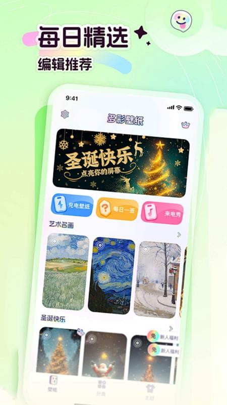 壁纸主题商店大全手机版v1.0.4(2)