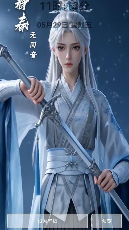 超多壁纸秀官网版v1.0.0.1 3