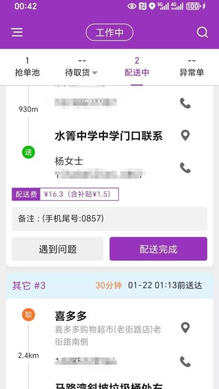 盼羚骑士最新版本v1.6.0 3