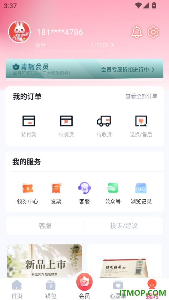 兔优选手机版