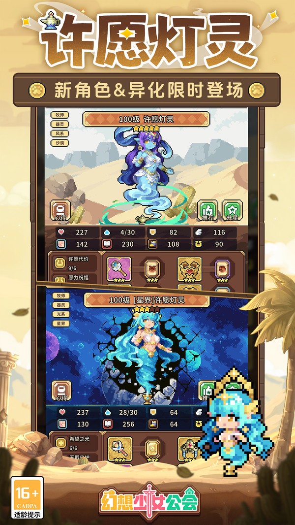 幻想少女公会官方版v1.1.0 3