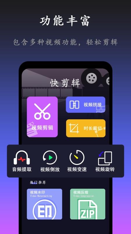 剪辑制作精灵最新版v1.2.0 1
