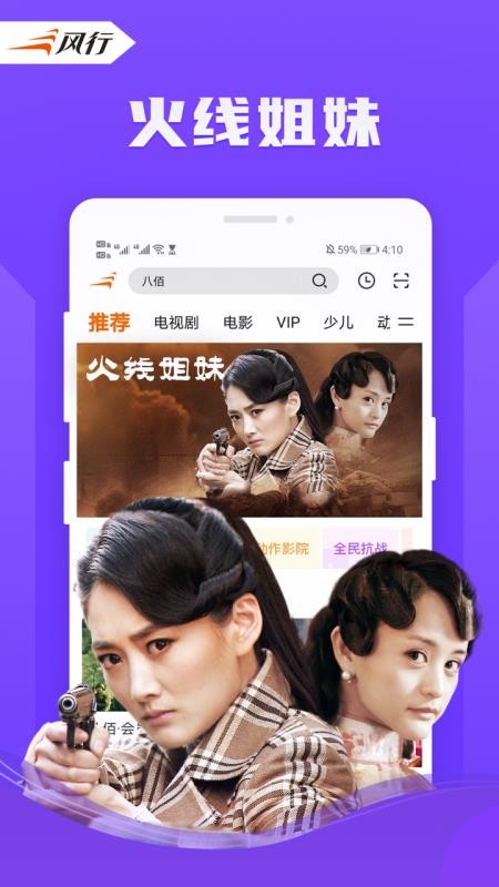 风行视频2026最新版(1)