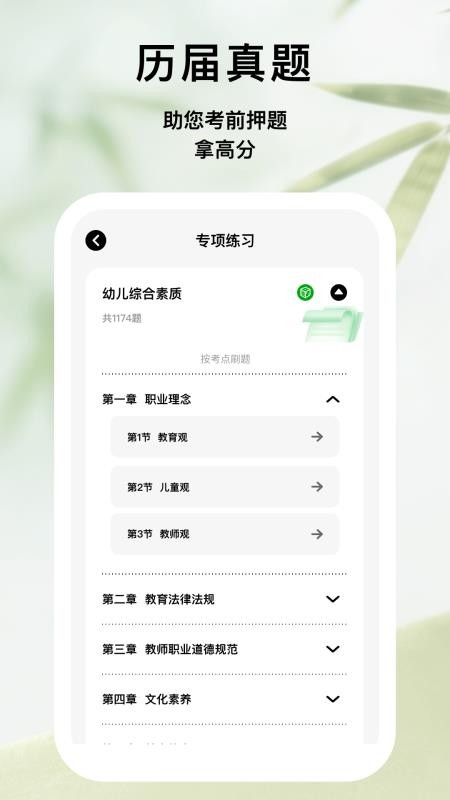 易学考试通官网版v1.0.5(1)