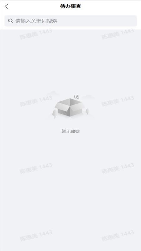 海欣CRM官网版v2.0.3 2