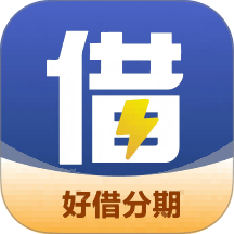 好借分期官方版