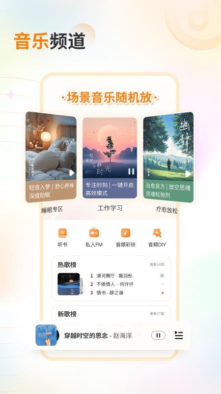 爱音乐播放器手机版(3)