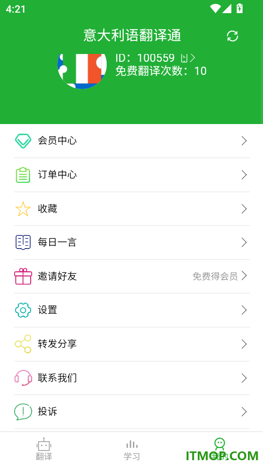 意大利语翻译通免费版