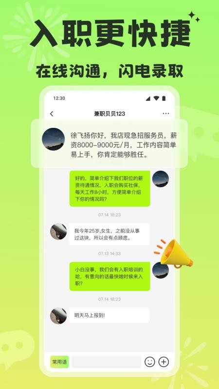 躺平兼职最新版v1.6.5 4