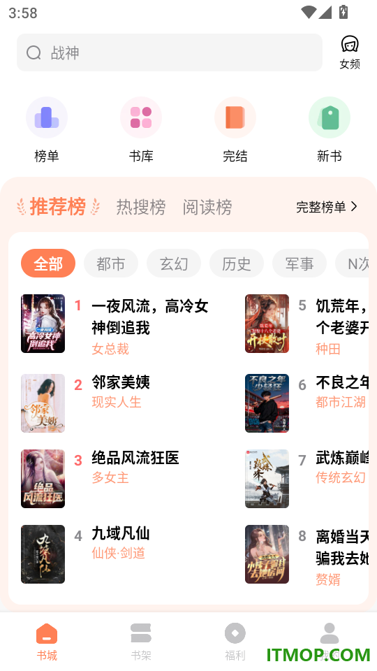趣读免费小说安卓版