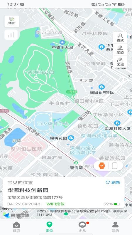 安全守护2最新版本v4.2.1 3