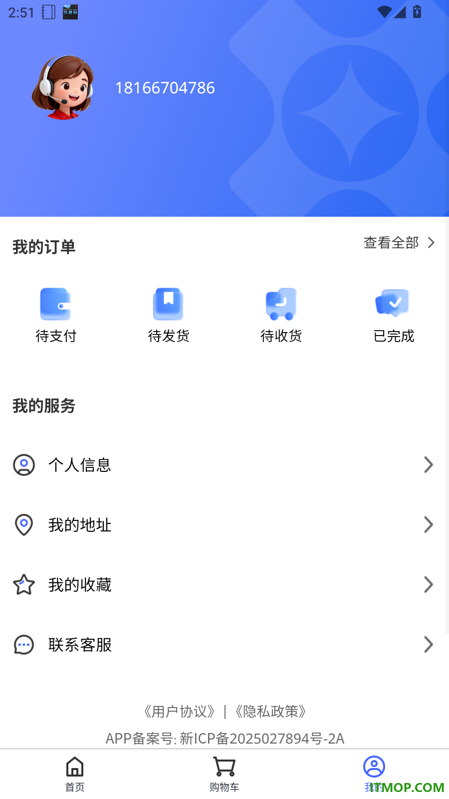 星享购官网版